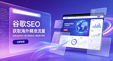 莱芜谷歌SEO